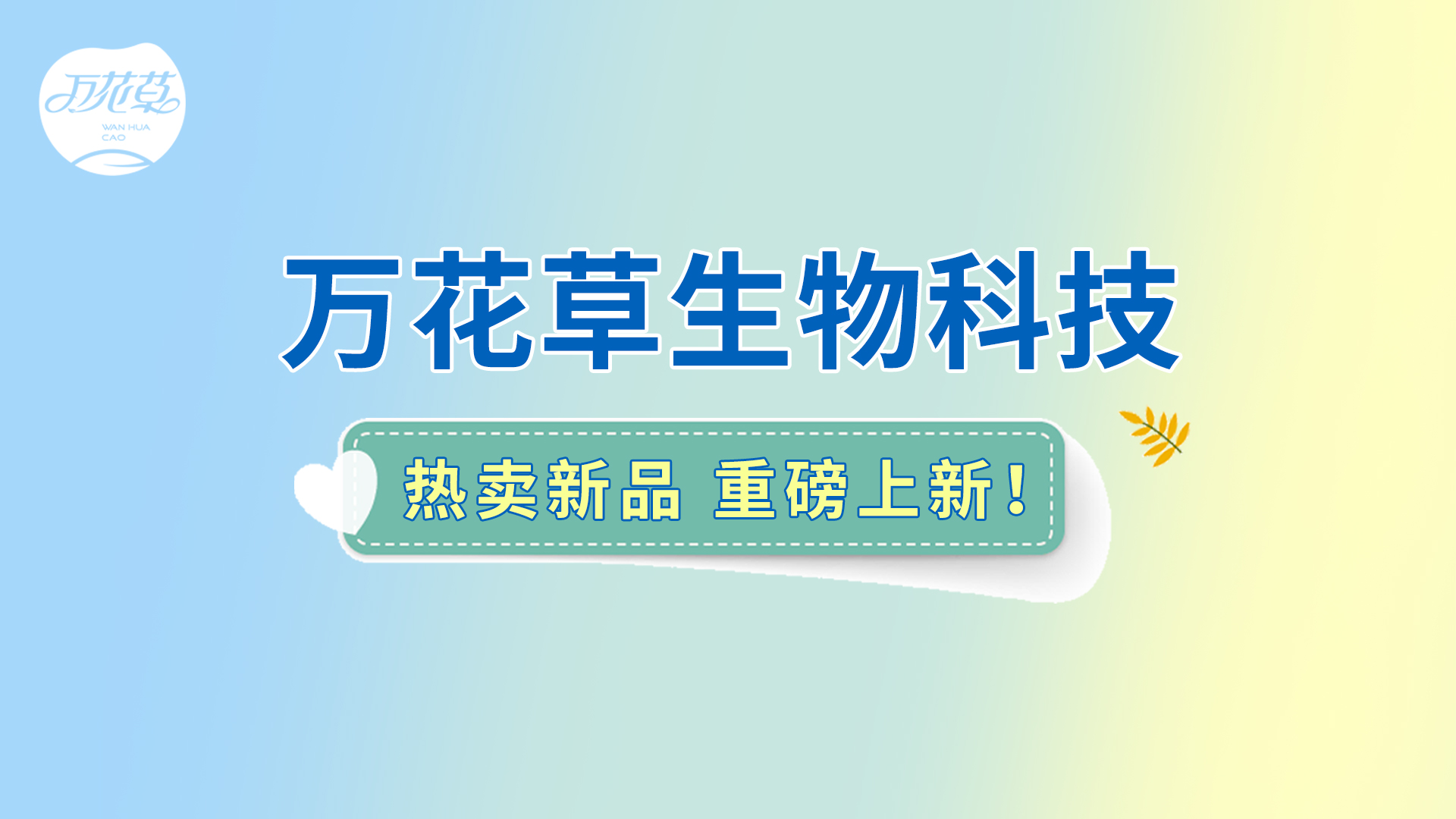 朝鮮薊葛根枳椇子姜黃飲|熱賣(mài)新品重磅上新！酒局輕松，熬夜不愁！